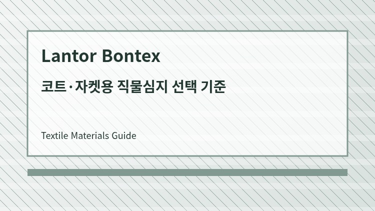Woven Interlining Selection Guide for Coats and Jackets